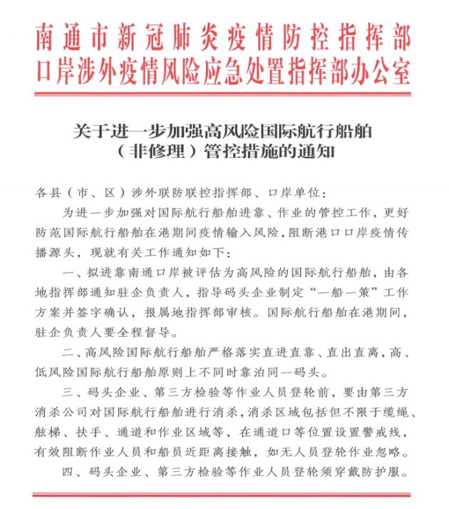 长江流域航运现状